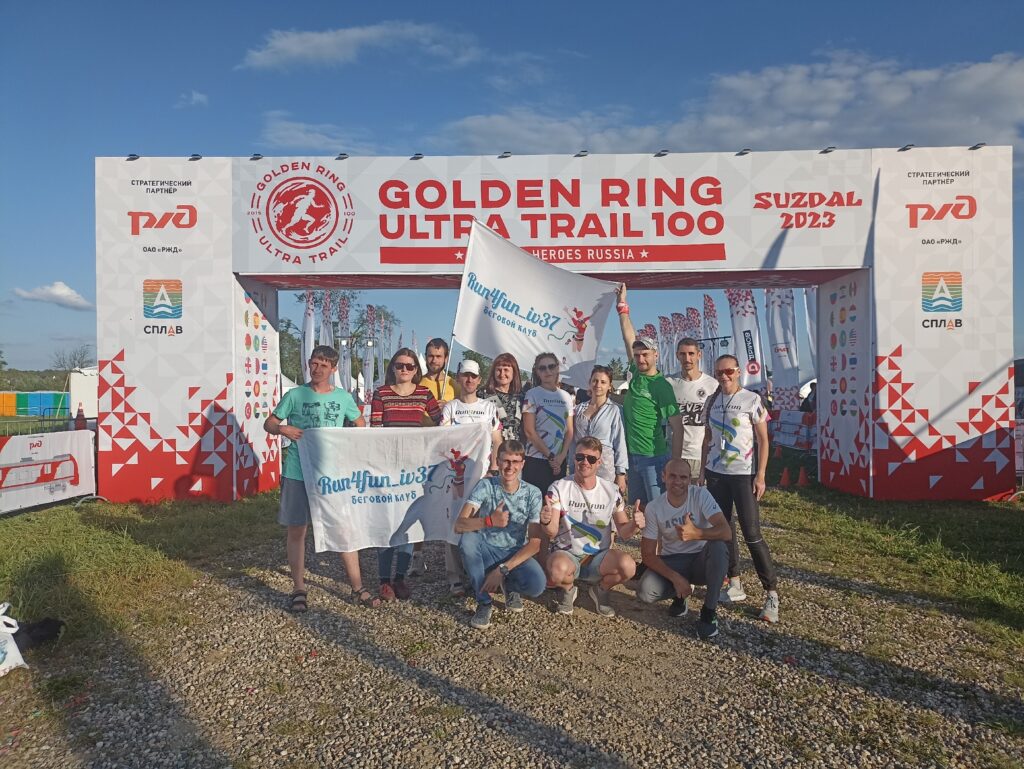 Как Golden Ring Ultra Trail вдохновил RUN4FUN на Trail 4 Seasons