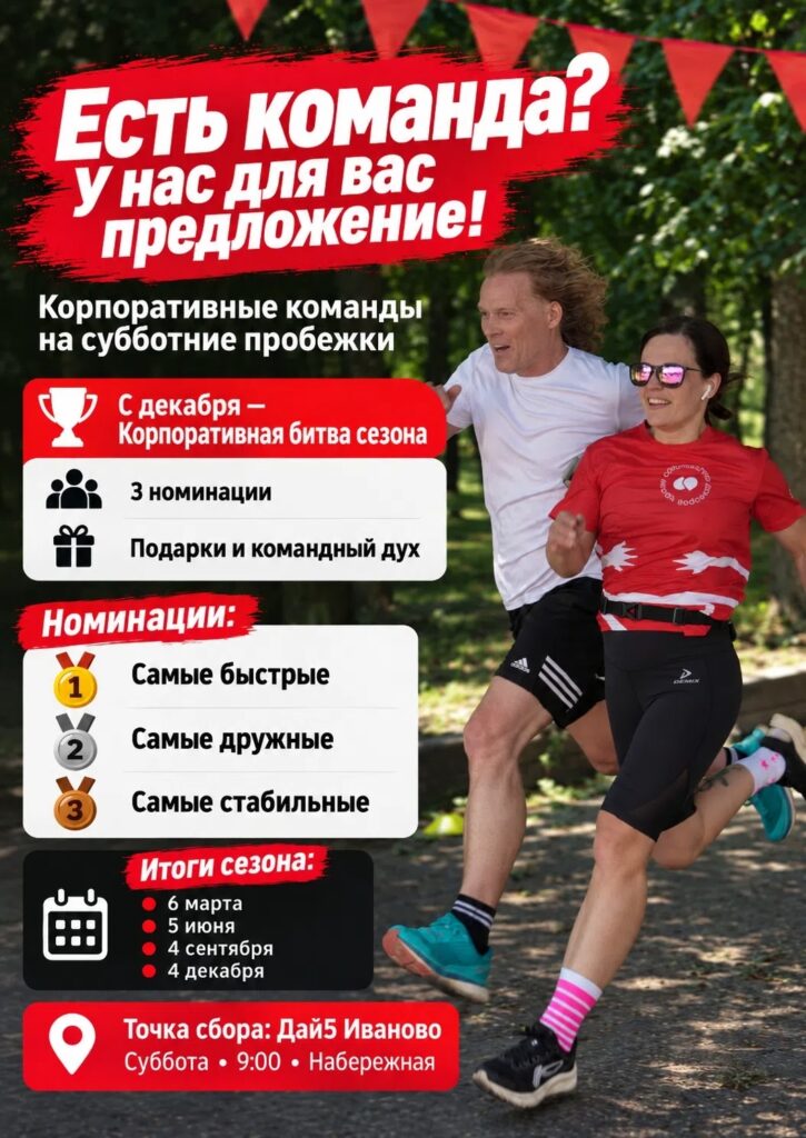 Корпоративная битва сезонов С95: правила участия